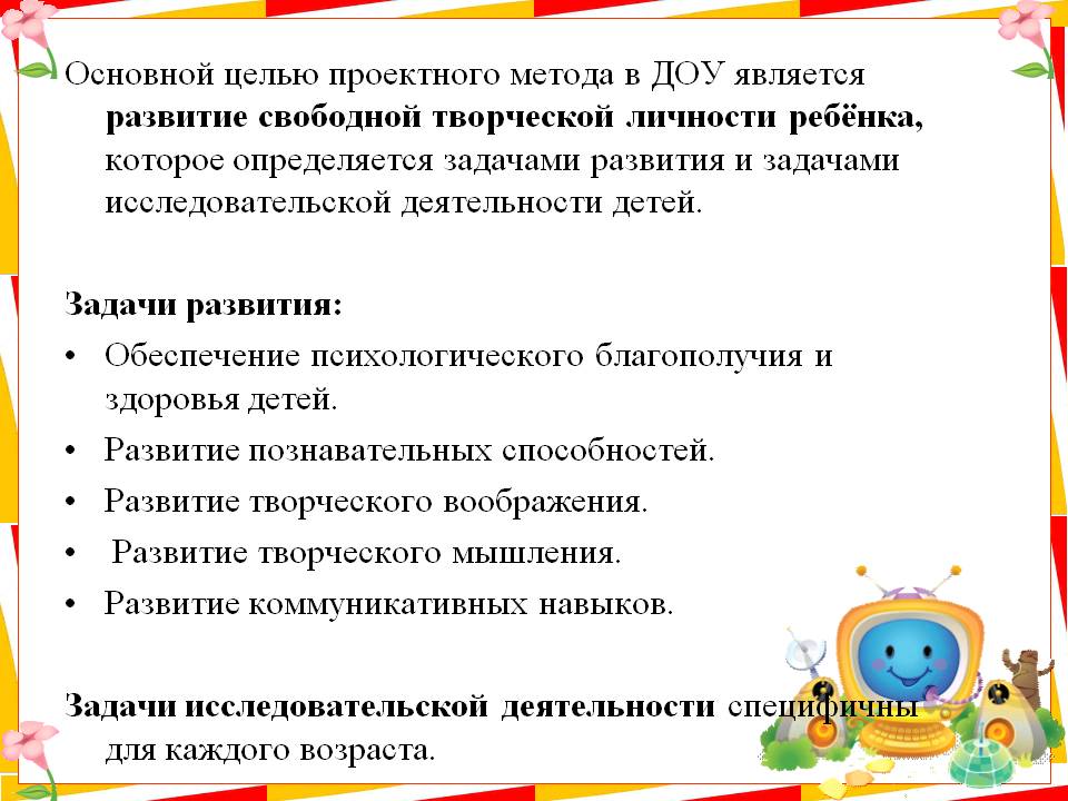 Виноградова образовательные проекты в детском саду читать